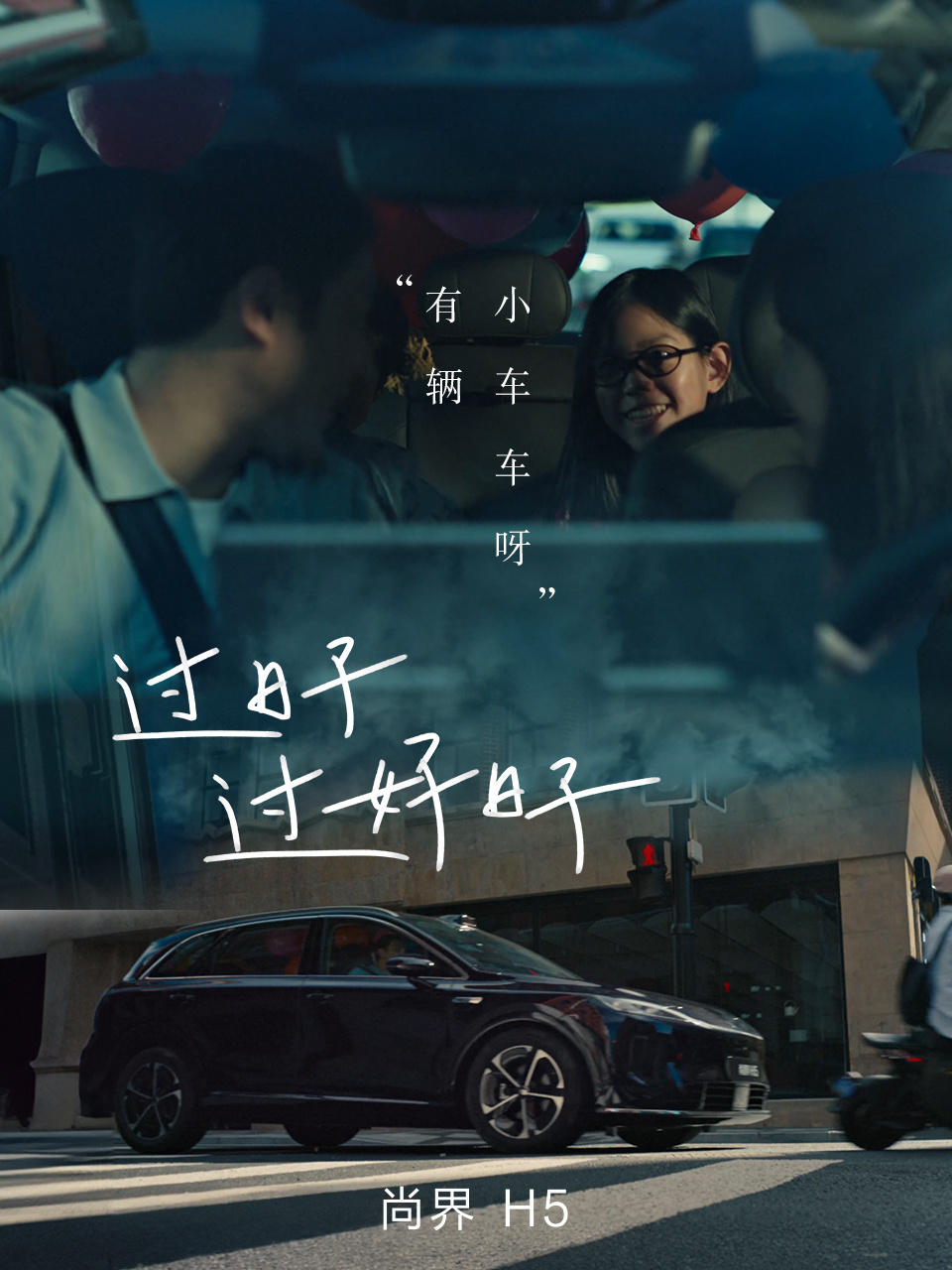 尚界H5正式上市有增程纯电两个版本增程版两个配置，Pro 版15.98万元、Ma