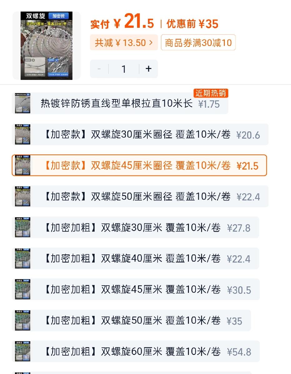人们都在指责泰山装了刀片网，可没看到有谁替他们算算这笔花销。135公里共花掉了2
