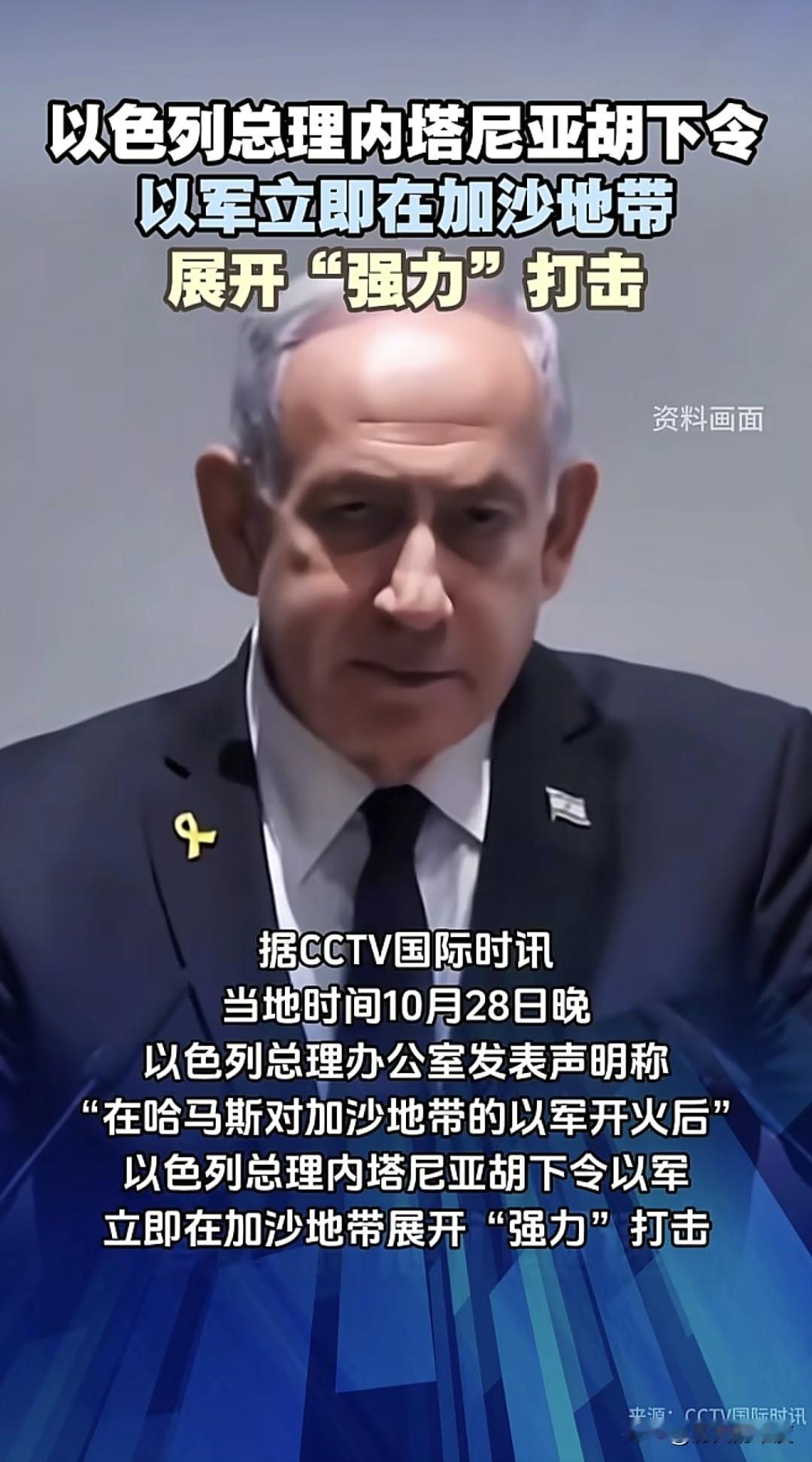 由于哈马斯武装在拉法区域，又袭击了以色列军队，向以色列士兵开火。
       