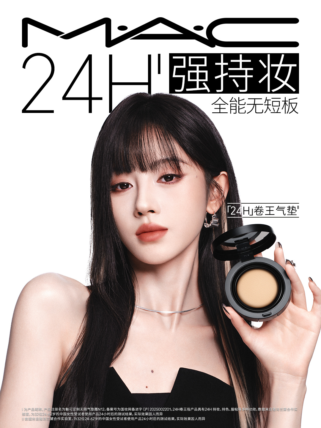 鞠婧祎MAC新的宣传图 齐刘海 