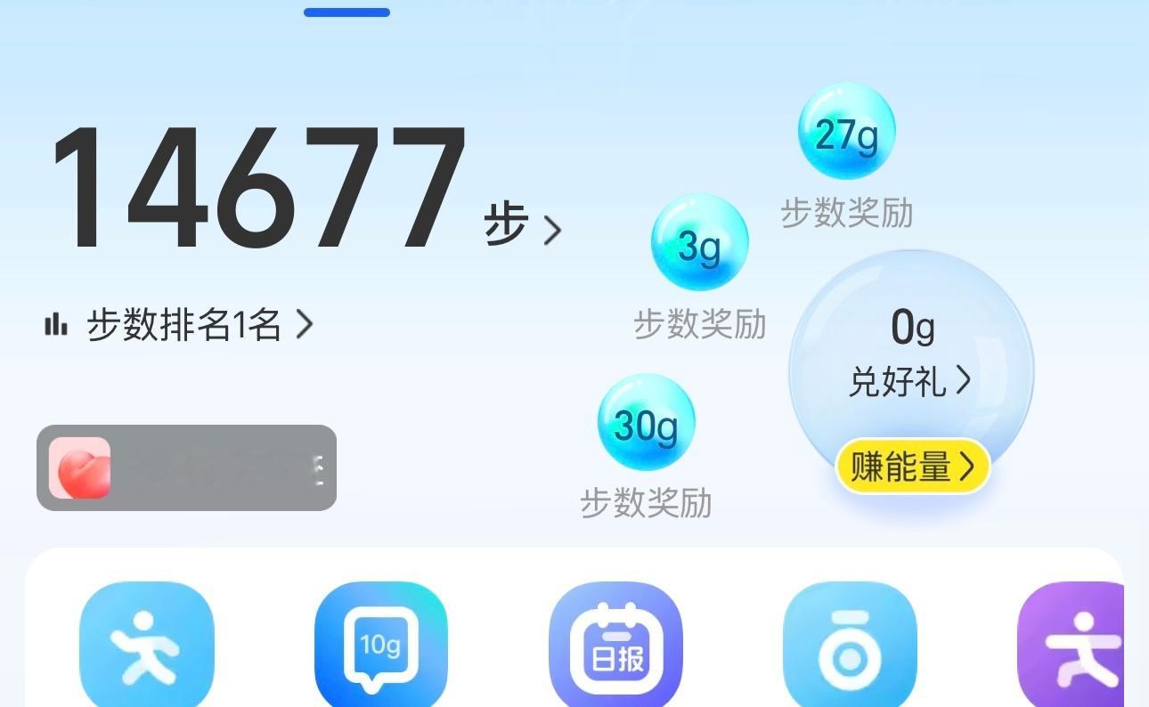 我要走够两万步，我小姨走不动了，打车回家