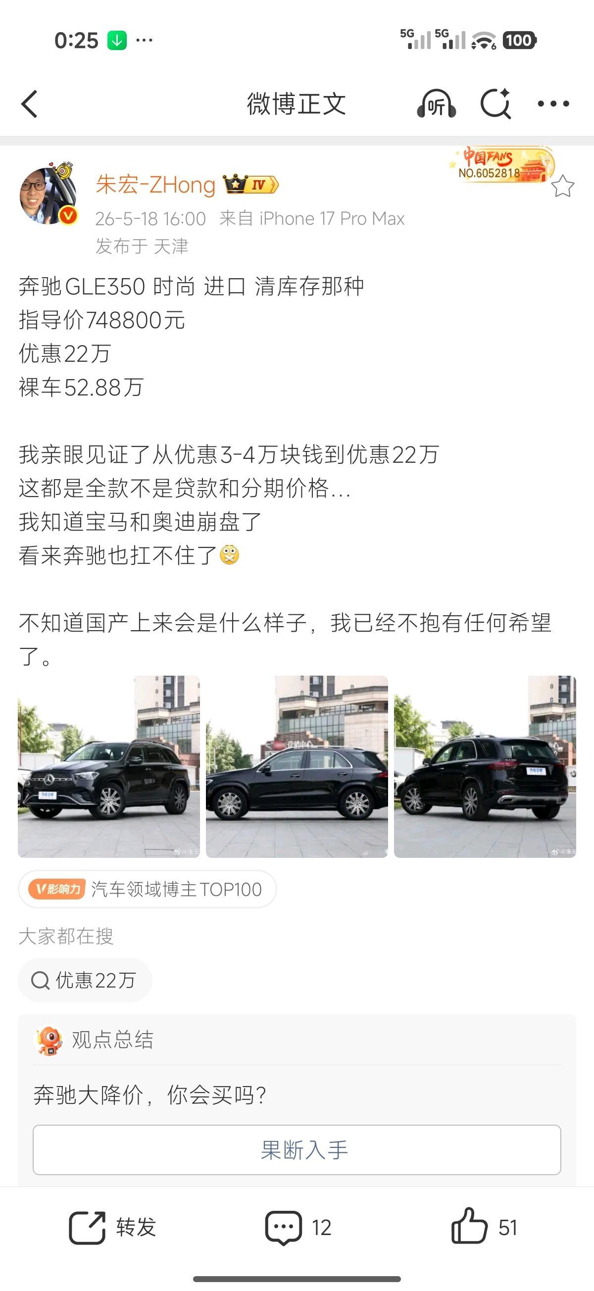 现在的消费者也真的挺幸福的，真的要感谢国产新能源，以前十几年前我们都很羡慕美国的