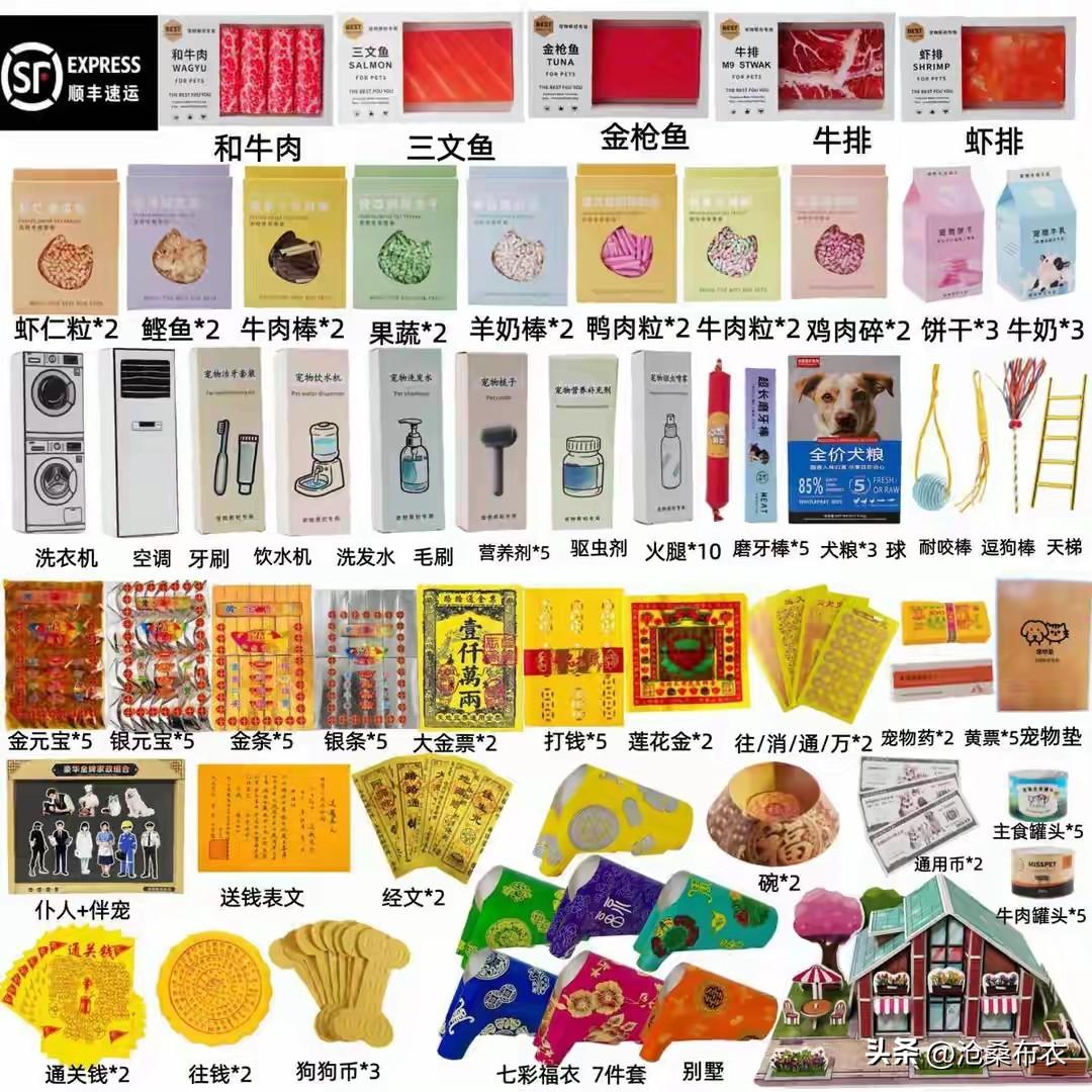 越来越看不懂了，不但有养宠物的，现在还有卖宠物幂币的，还有价格为239.8元每套