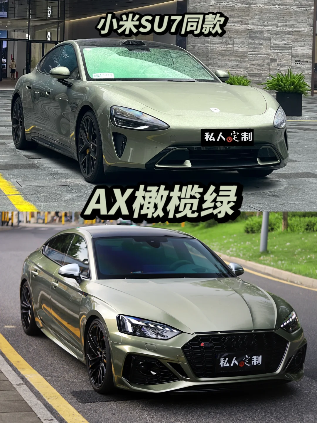 想想都可怕！没见到橄榄绿的小米，见到奥迪的