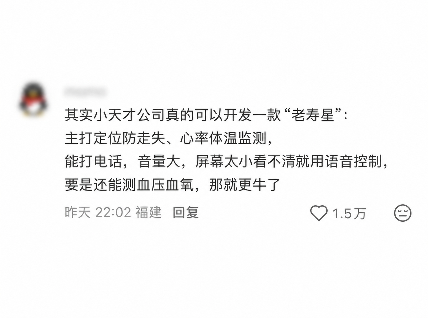 70岁，正是戴儿童手表的年纪？！还真别说，这要出了，不知道给长辈送什么礼物可以考