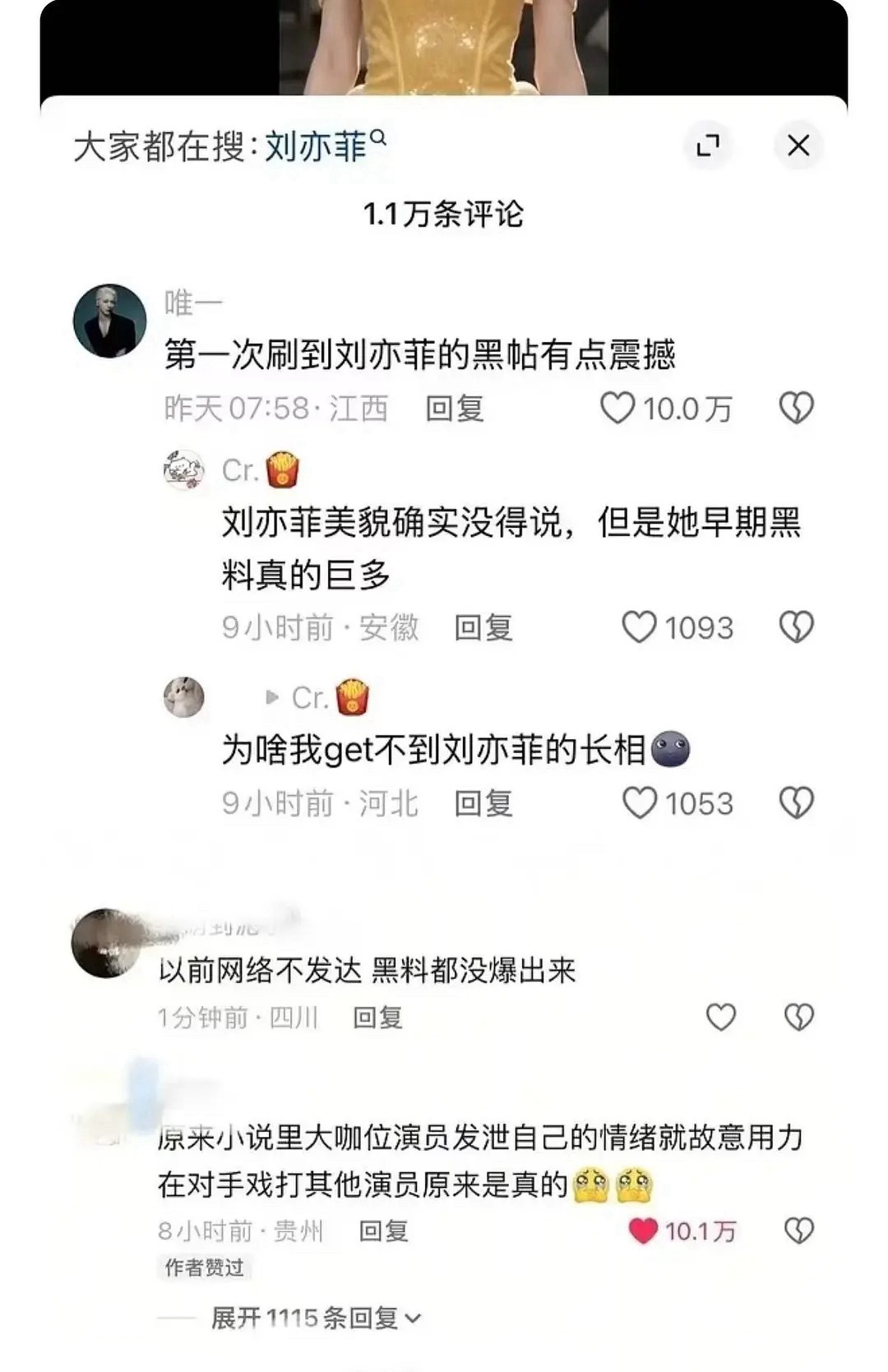 以前网络不发达现在发达了随随便便10万内赞窝仙美貌也不管用了吗？