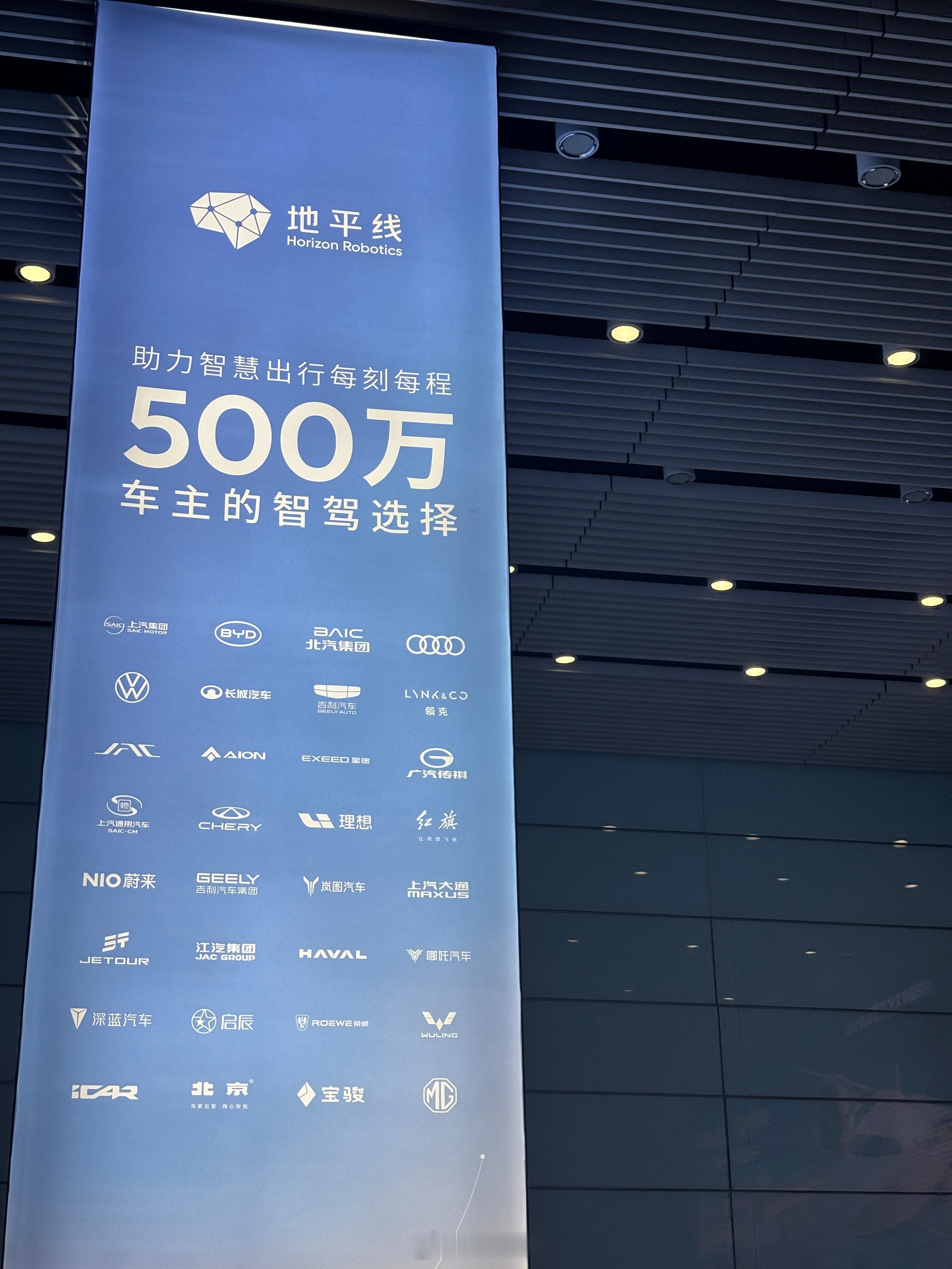 首都机场3号楼出来地平线服务的客户真不少啊新能源汽车  ​​​