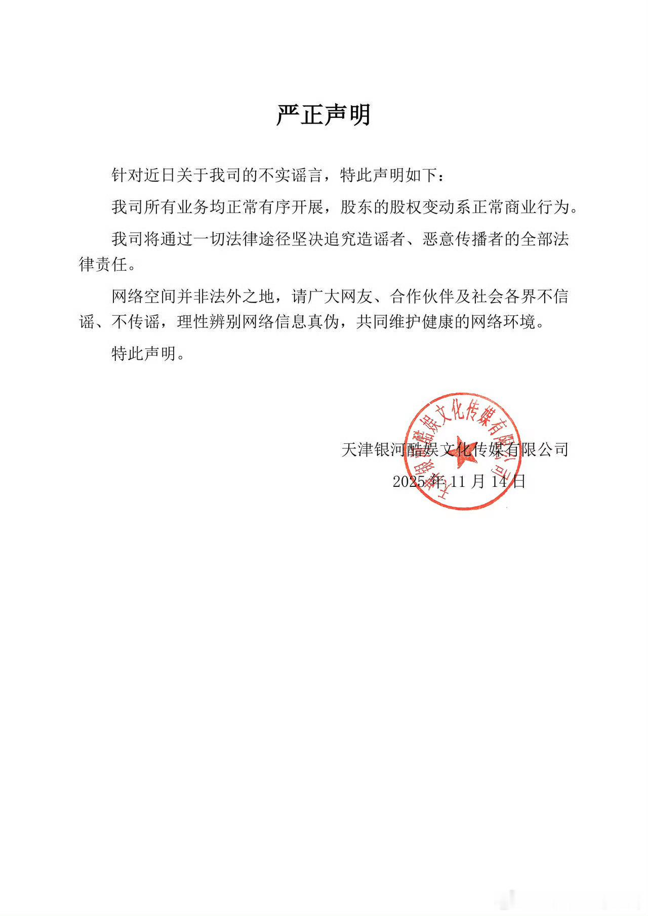 快查查，谁给你们买的倒闭热搜，你不告我看不起你