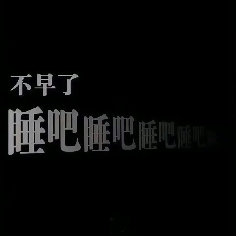 分享图片 