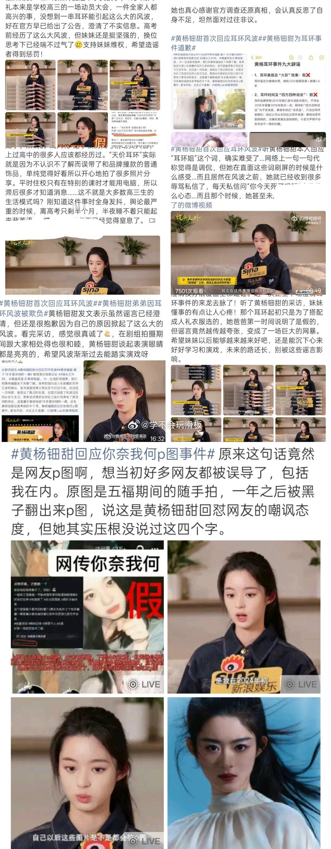 能看出黄杨钿甜首次回应耳环事件，嘉行是出了挺大力的，公关的速度挺快的