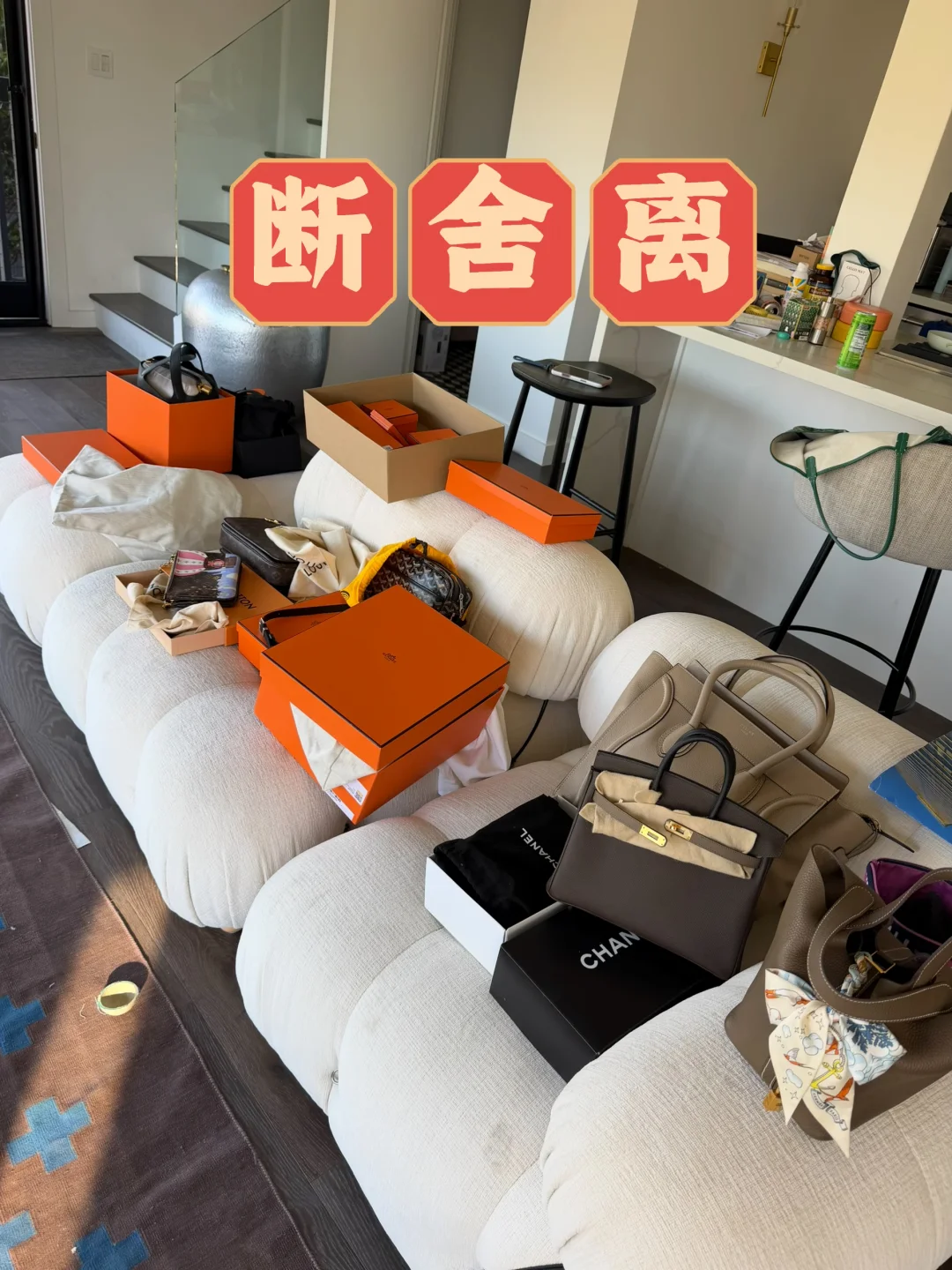 断舍离最好的方式 就是把闲置变成现金