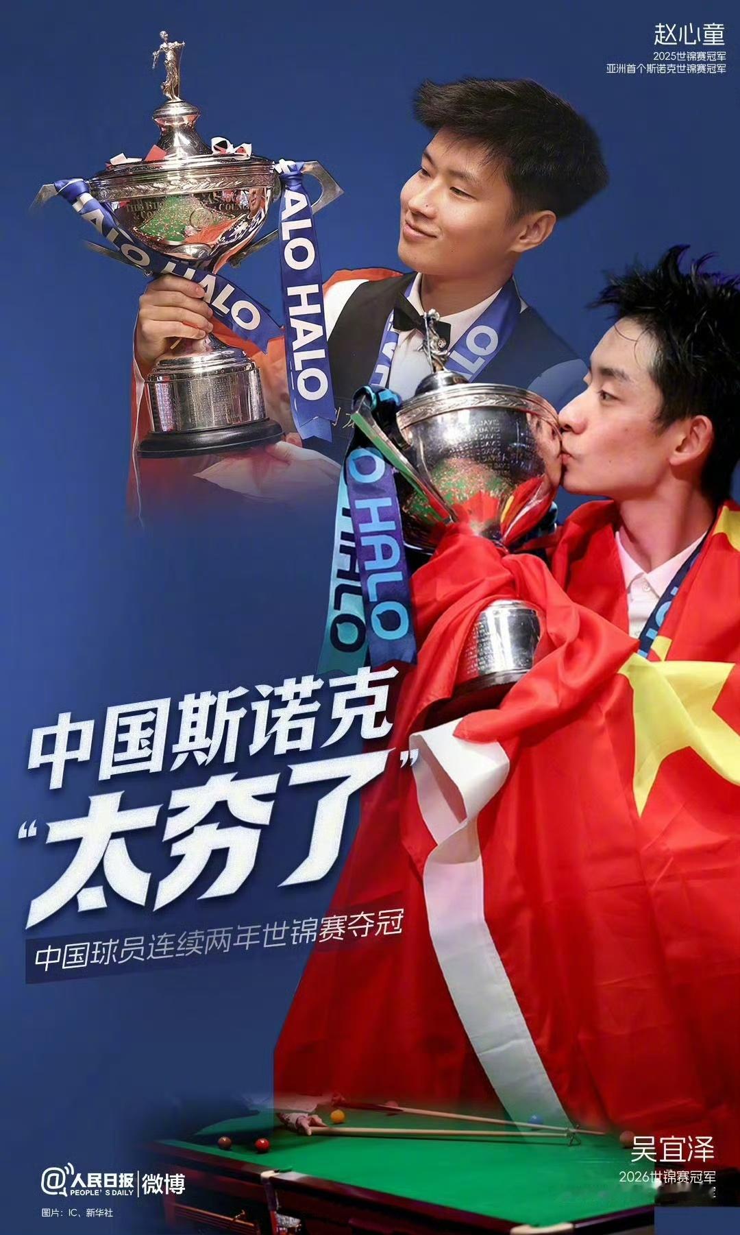 龙拳、中国斯诺克。