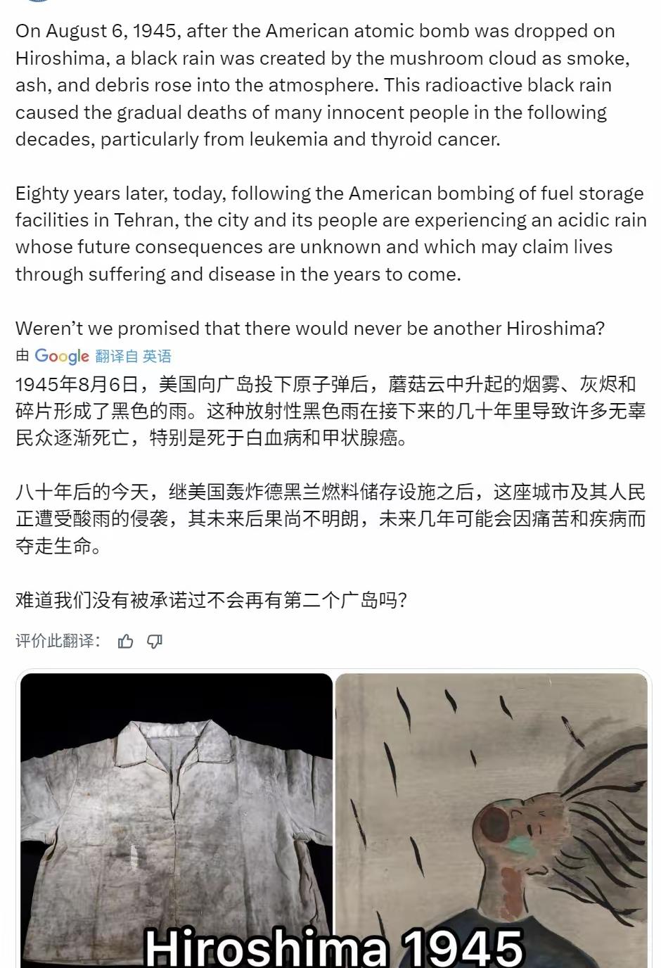 日本互联网炸锅！伊朗驻日使馆痛批日本人：你们跪舔特朗普，忘了广岛的“黑雨”吗？