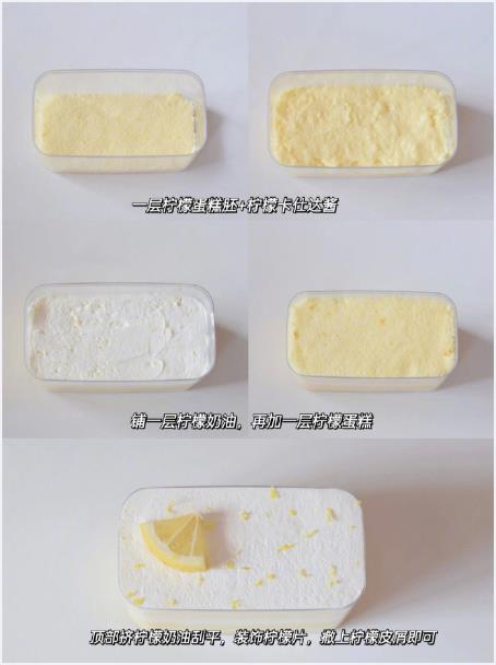 码住这个柠檬奶酱配方，🍰也太清新了叭~我的宝藏食谱