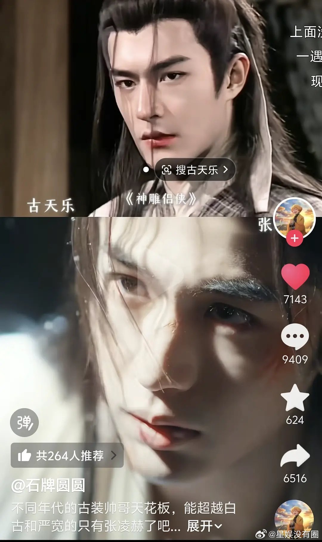 张凌赫现在都是跟白古同级别的帅哥了吗？你更喜欢谁？网友吐槽，白古的帅是刻进内娱审