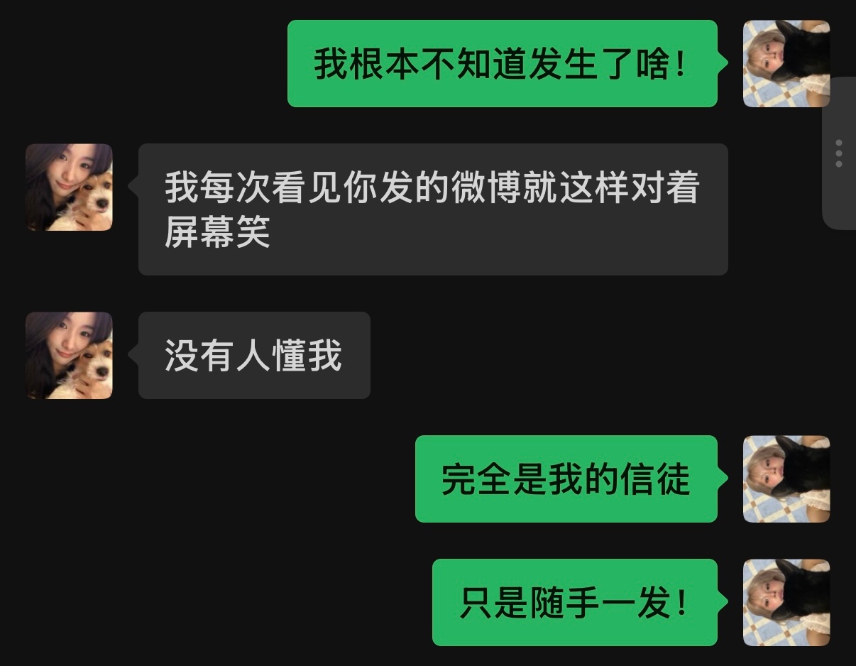 对面只是随手一发我就感动得三生七世都想追随她 