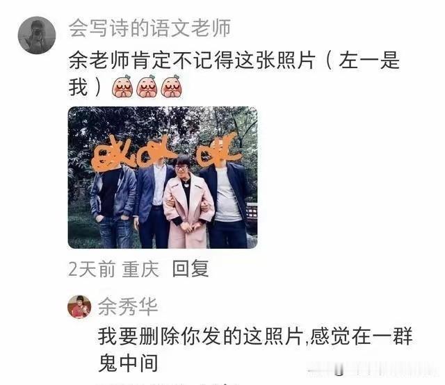 没错，余秀华这个评论区真的一看就上头，全是人间清醒大实话，一句鸡汤都不接，主打一