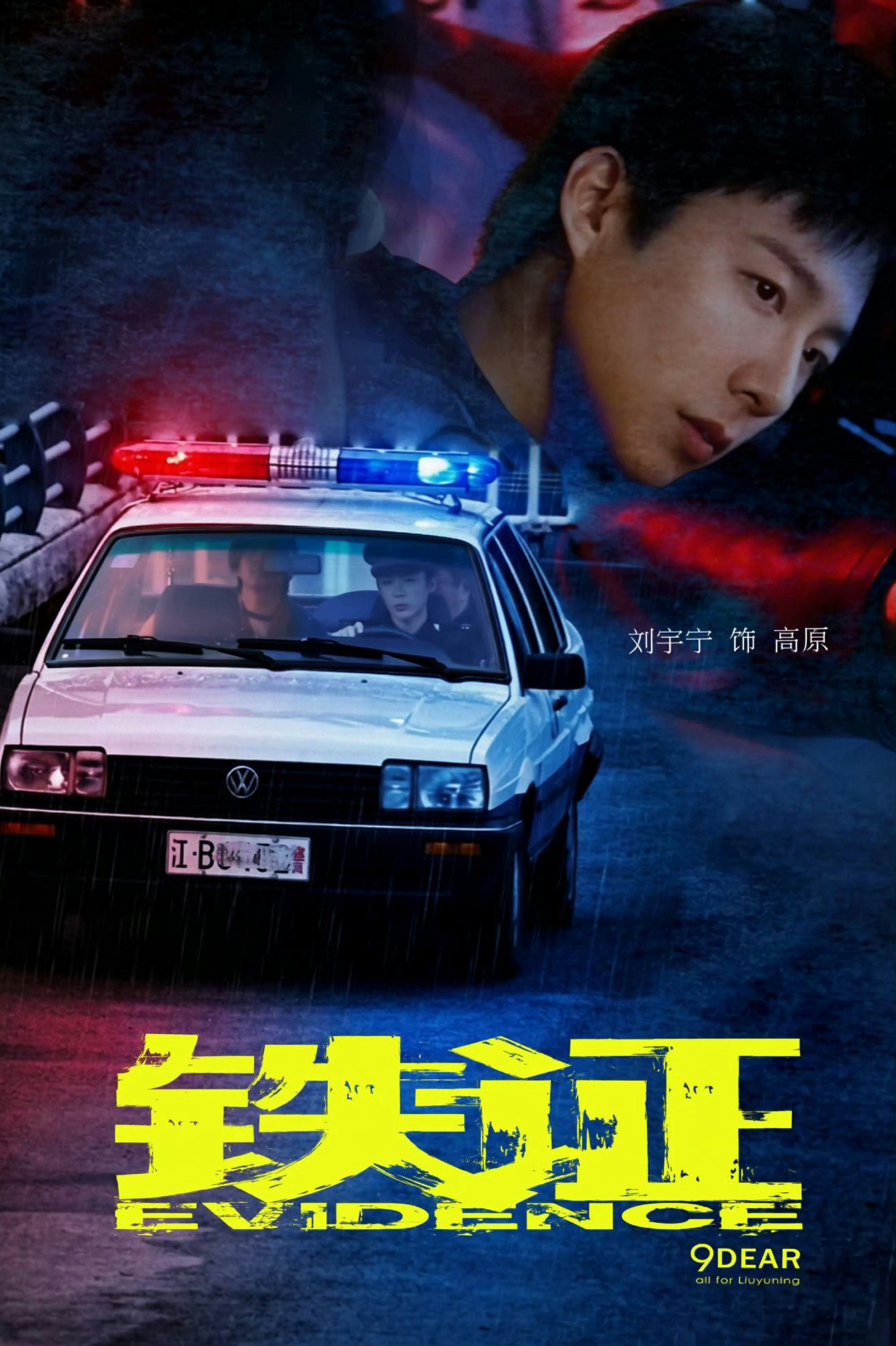 电视剧三平台破万的演员只有7位期待刘宇宁铁证。刘宇宁高原[憧憬][憧憬]刘宇宁摩