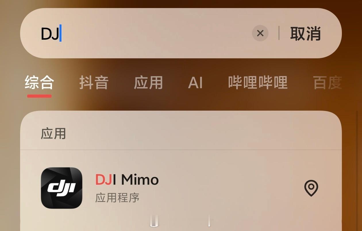 大疆创始人谈公司名字由来大爱无疆嘛，之前以为大疆的名字初心是为了航拍拍摄，记录广