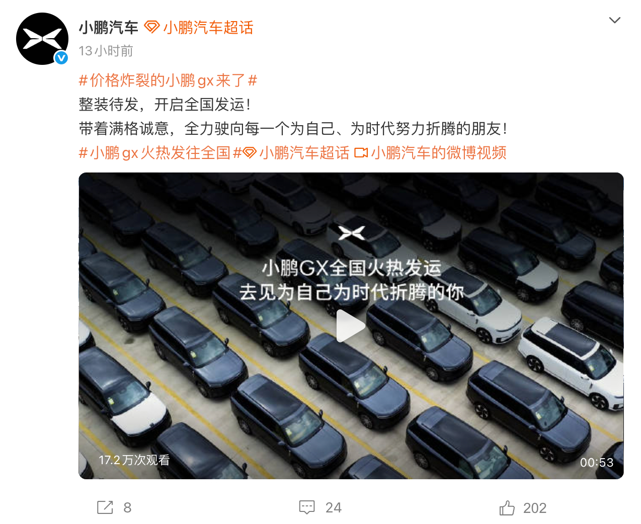 小鹏gx火热发往全国 在这个市场里，只有把配置和体验实打实地交到用户手里，才算真