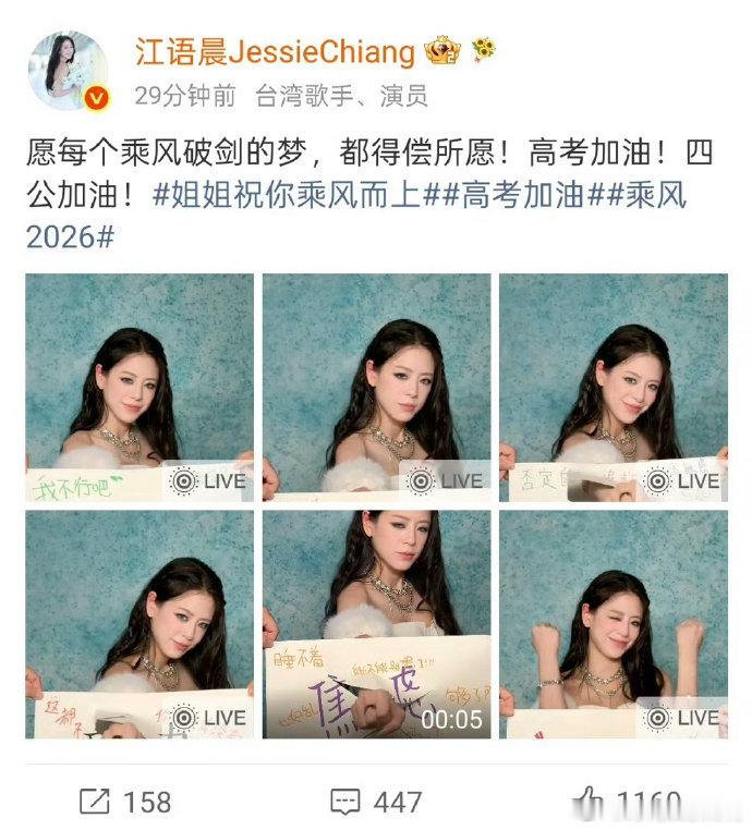 姐姐祝你乘风而上乘风2026带着满腔热忱奔赴每一场公演，用细腻的演绎打动台下观众