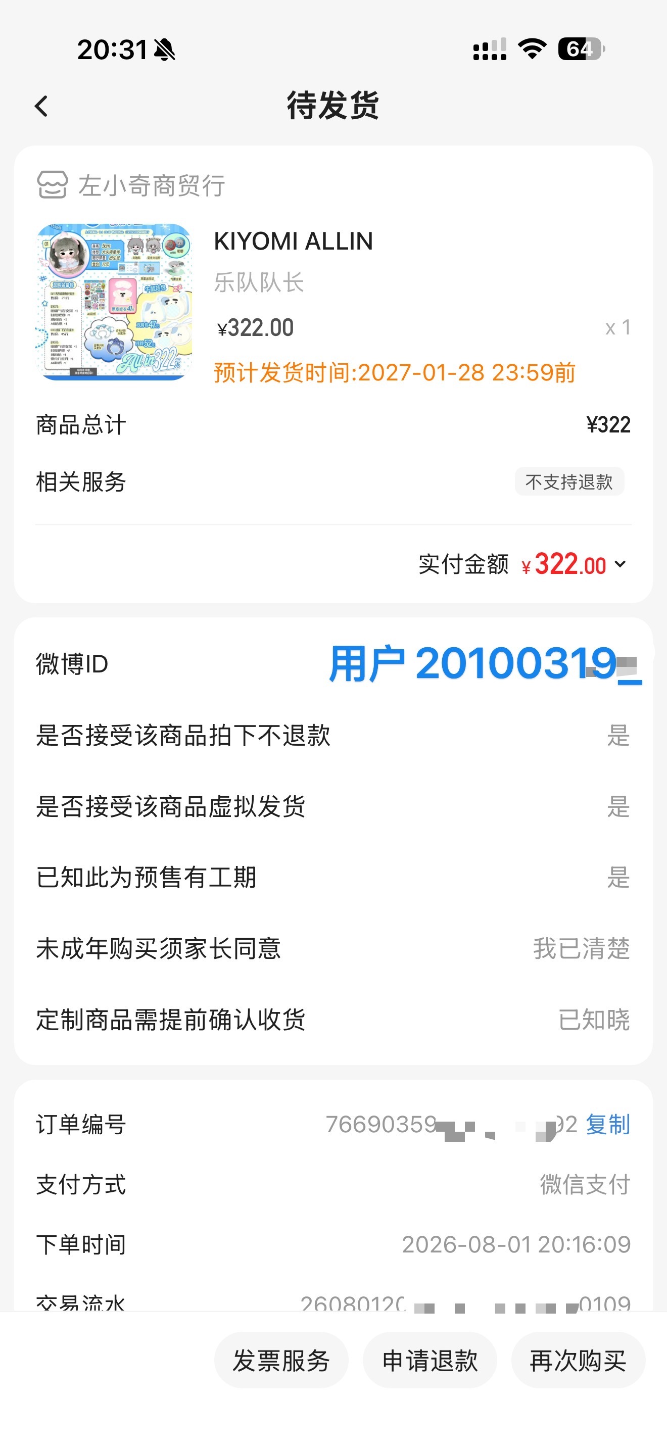还有宝贝购买了没有晒🥚吗开通了晒🥚楼哦！ 