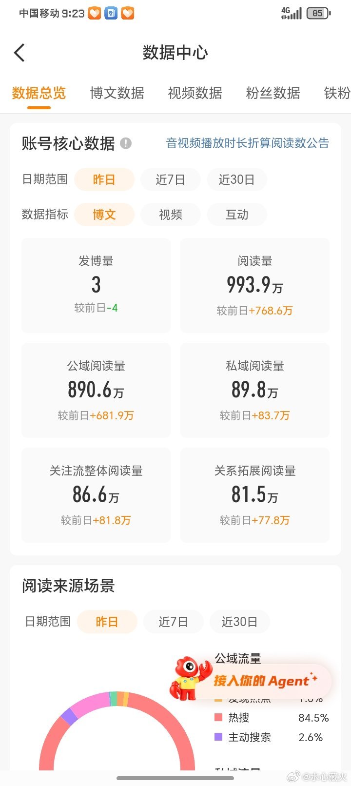 我靠，谁接