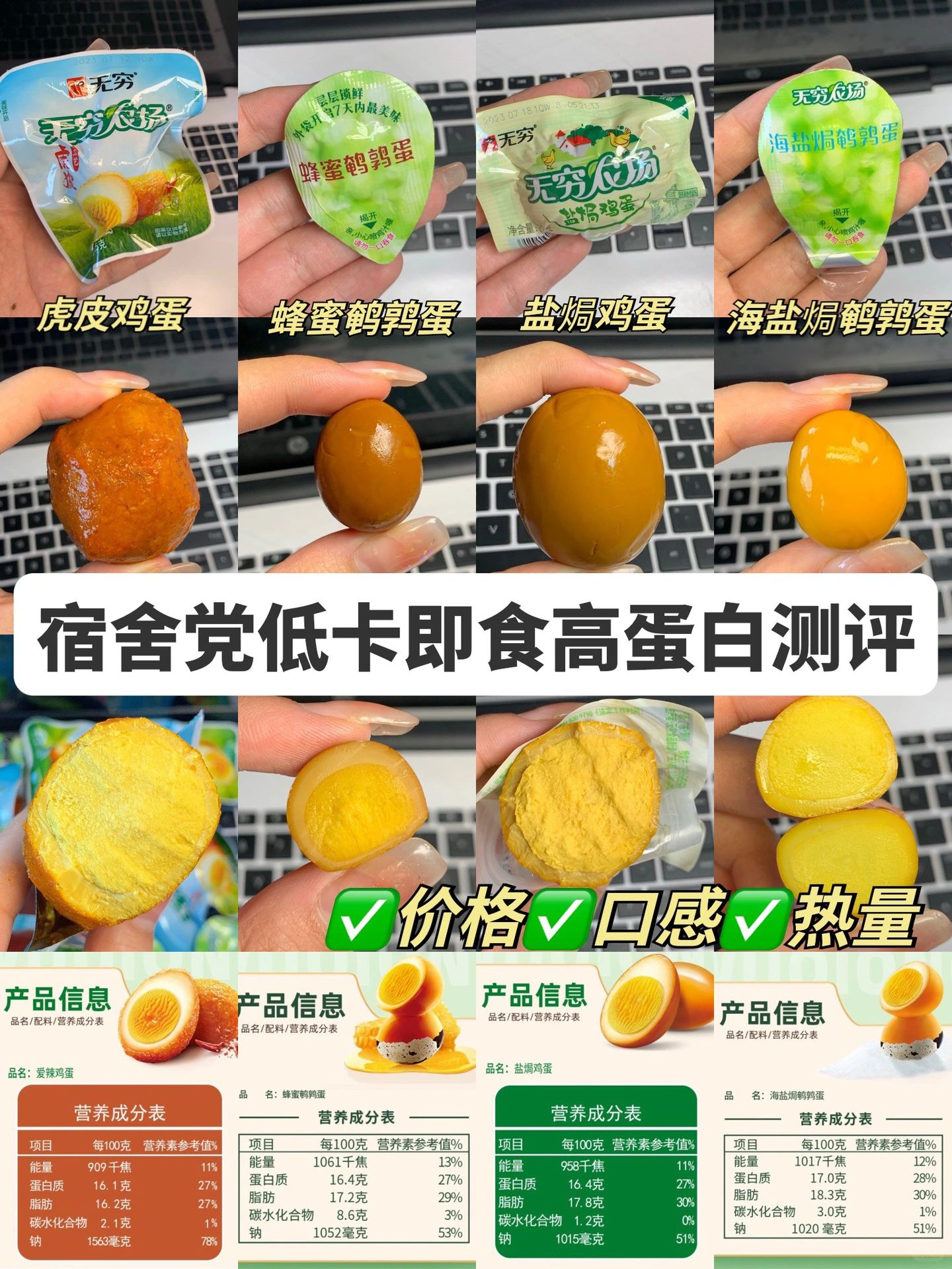 不到2r低卡高蛋白测评❗️宿舍懒人减脂党福音