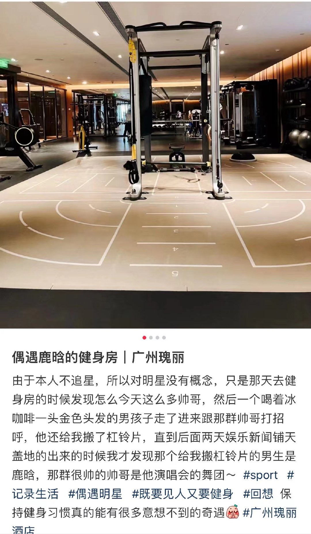 #网友健身房偶遇鹿晗# 有网友在健身房偶遇到了鹿晗，金色的头发还拿着一杯冰咖啡，