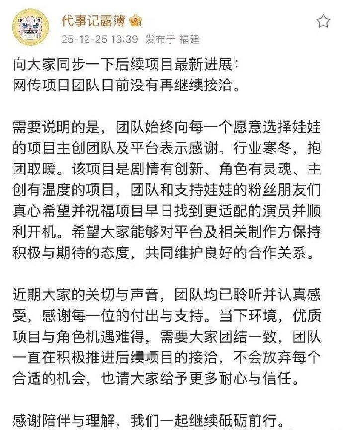 聚焦代露娃的资源动态，不再接触网传项目的决定合理，事业发展需兼顾适配度与长远价值