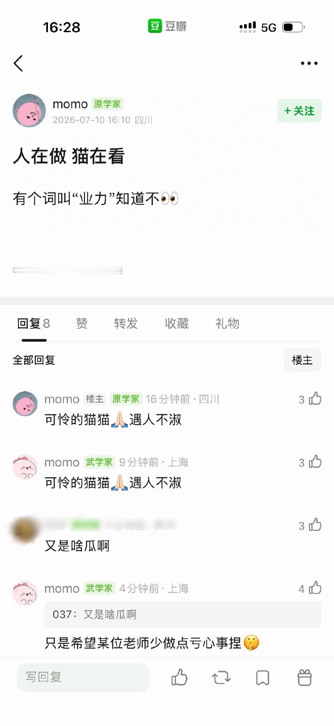 因同人圈纠纷，无下限泼脏水，利用猫病逝的事情造谣网暴，只会暴露你们内心的阴暗。对