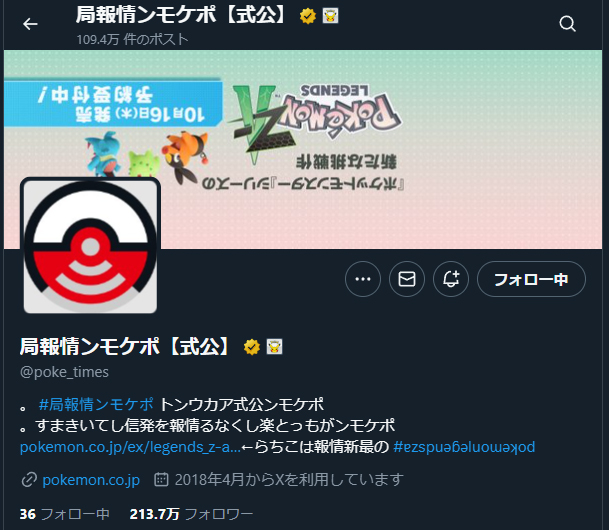 【官方暗示《宝可梦传说Z-A》Mega乌贼王登场：宝可梦账号颠倒】近日，宝可梦官