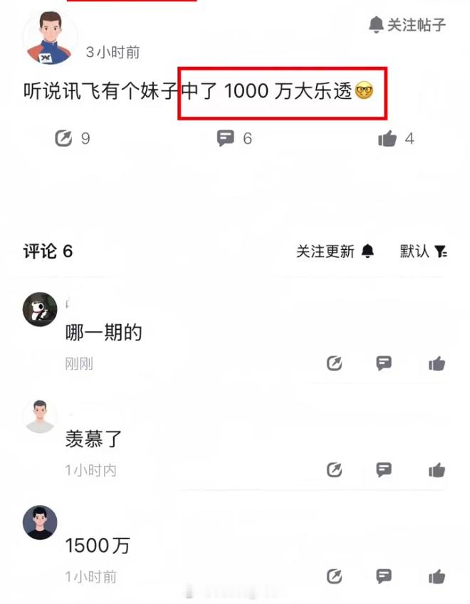 员工中了1500万彩票后直接离职 我的天，1500万踏踏实实回家过日子确实够用了