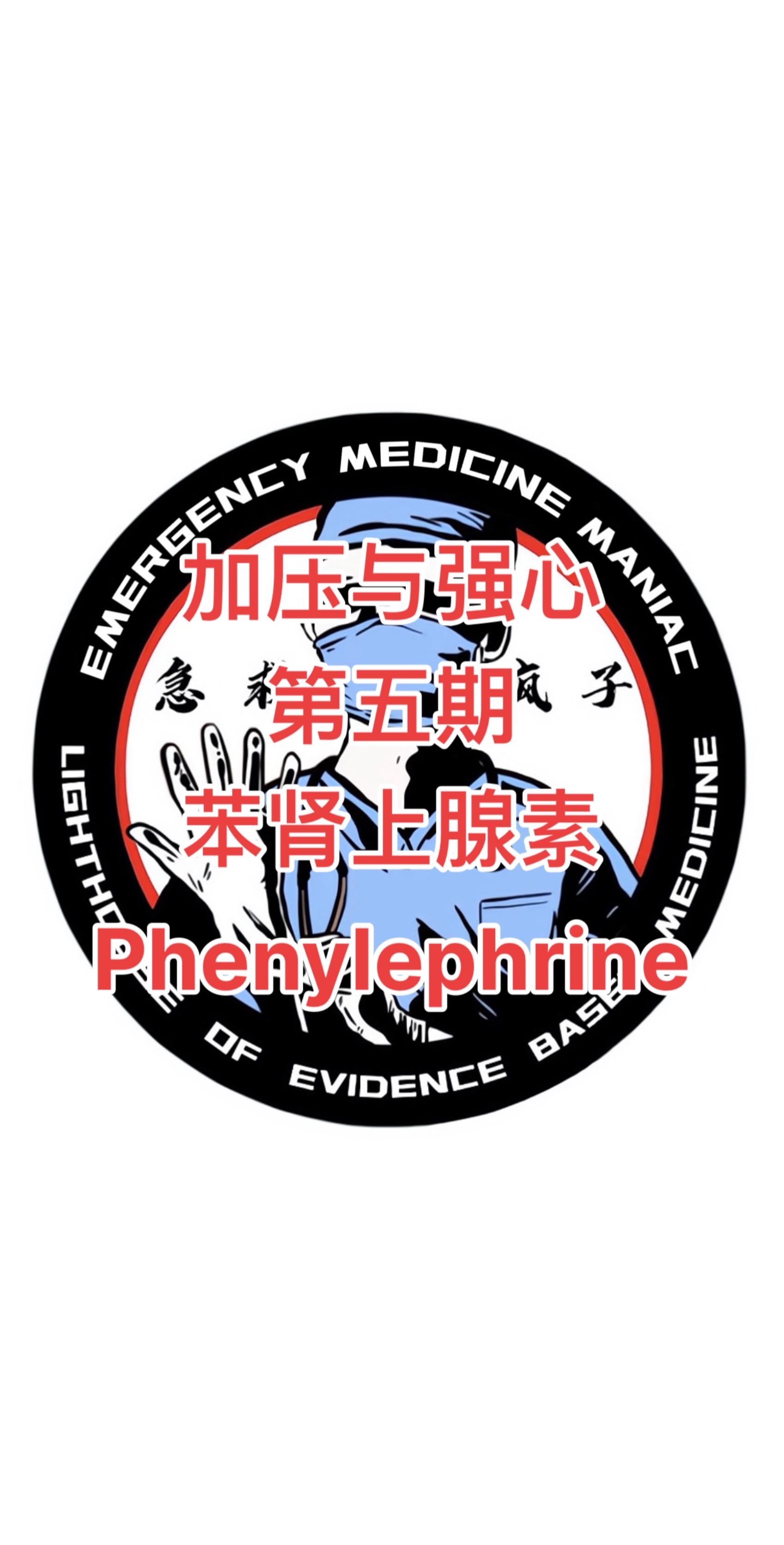 重症 急诊 医生 护士 医学生