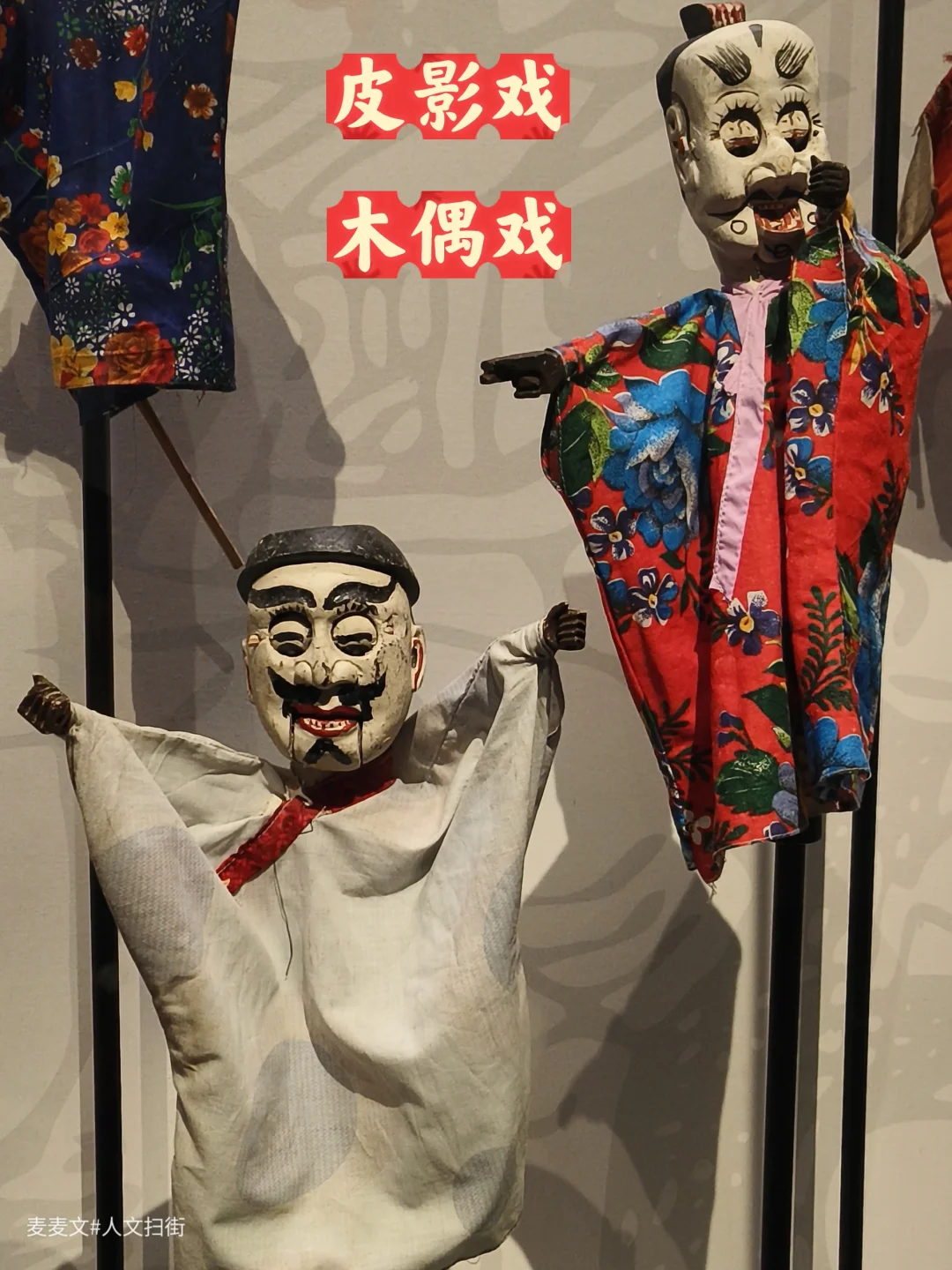 【青羊】感受皮影戏和木偶戏的艺术魅力