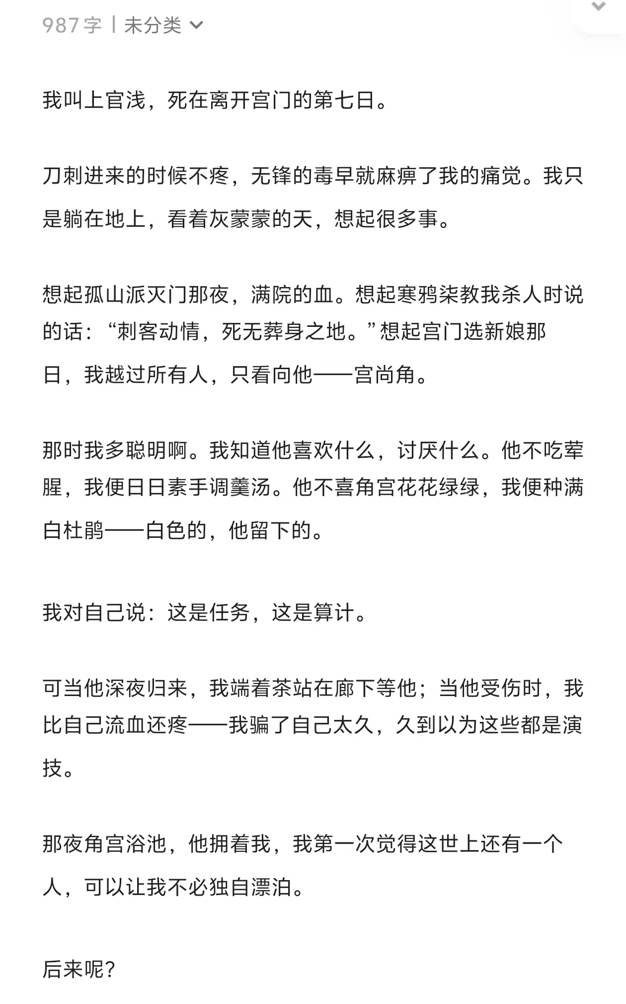 你问我还有什么? 我还有你的孩子，可他和我一样，都没等到你。