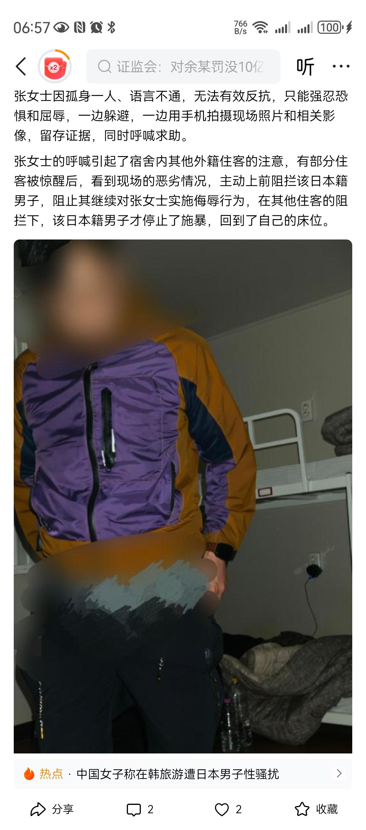 想去韩国游玩的当心了韩国游玩日常 
赤裸裸拉偏架啊，
中国女子住青旅，
遭遇日本