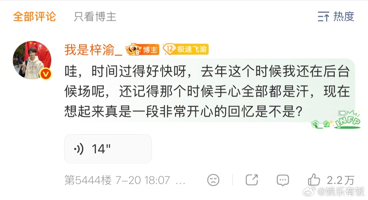 梓渝回忆首登音乐节一周年梓渝第一次音乐节候场手心都是汗 提起你的长大，会流泪的不