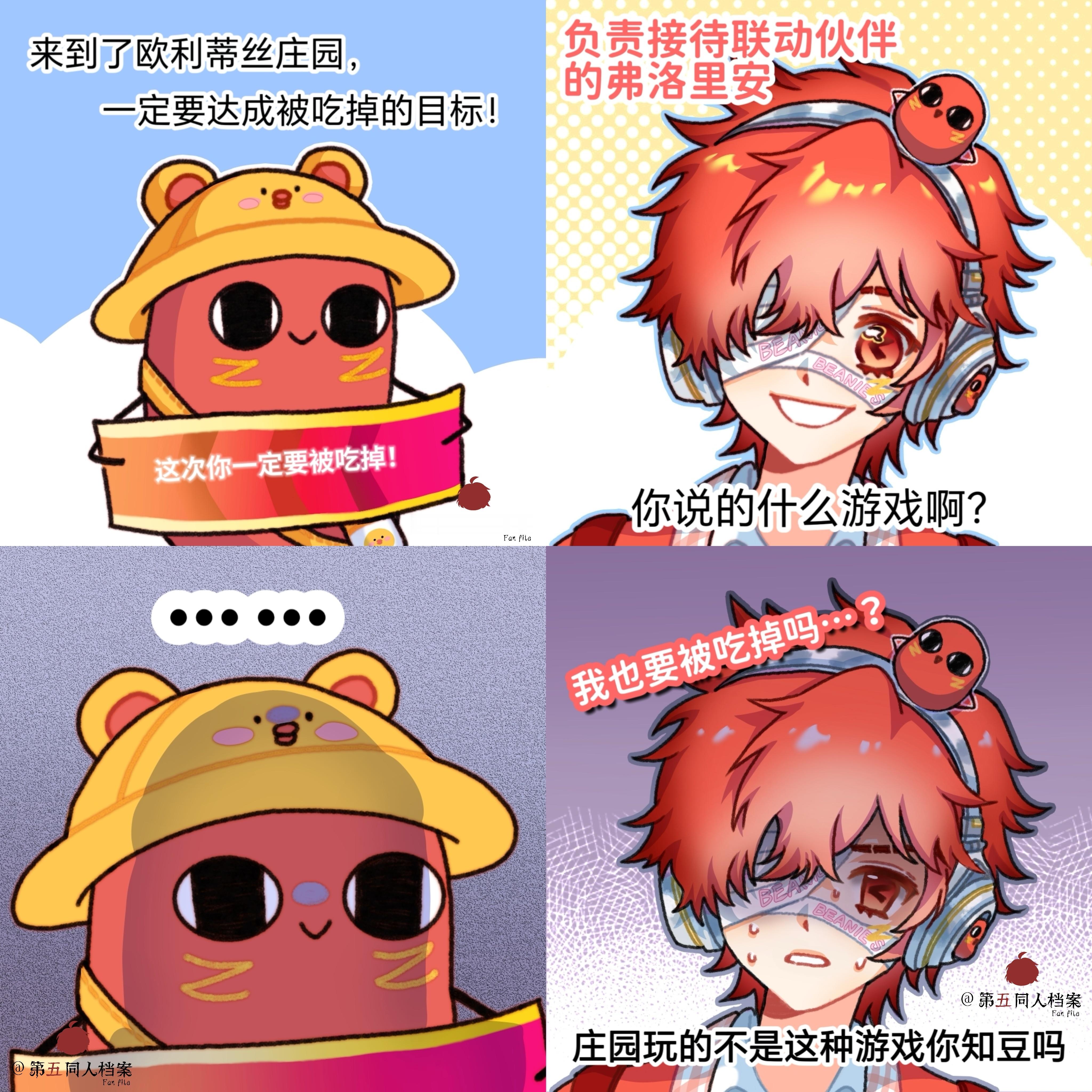 第五人格第五人格同人第五同人档案第五人格红小豆联动第五人格火灾调查员 “这次我们