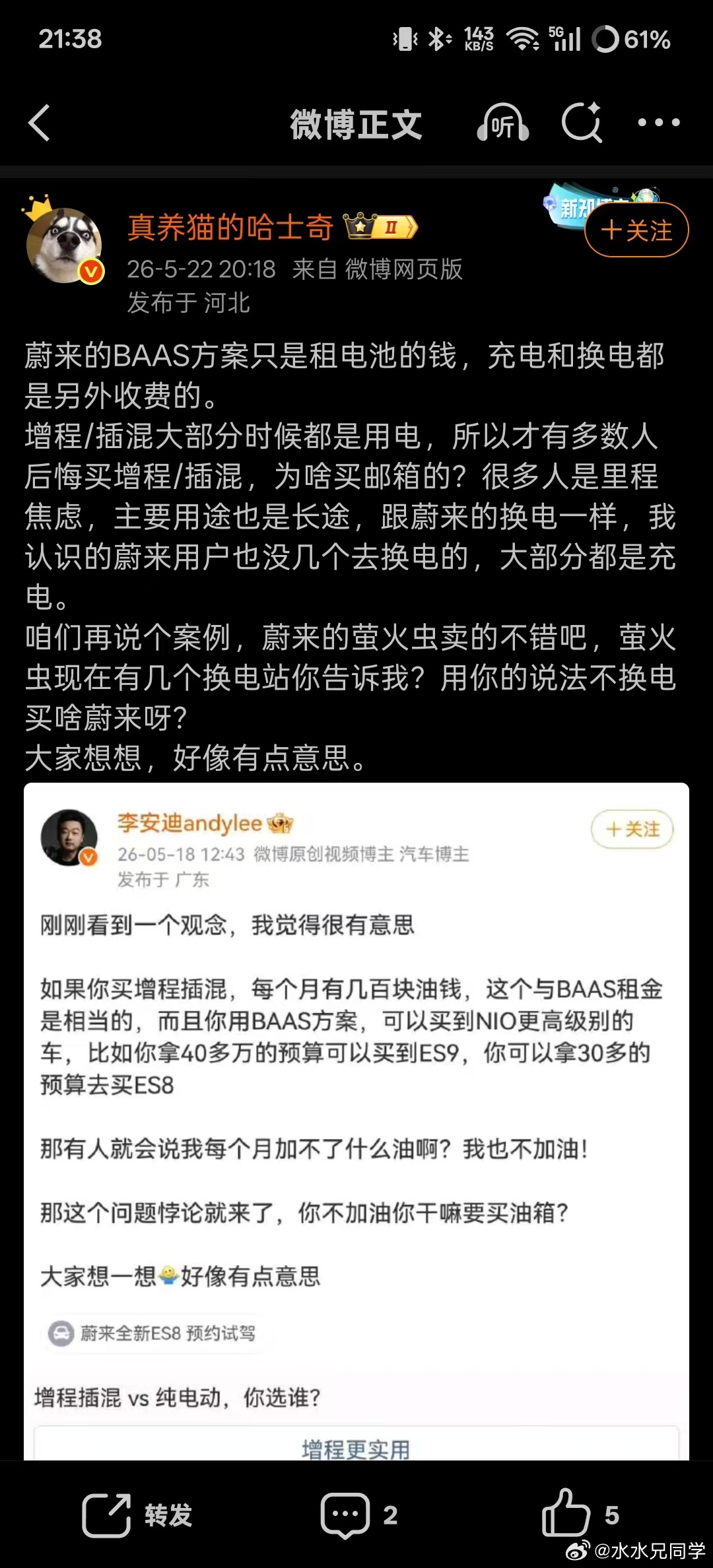 咱们看数据吧，现在已经快1亿1千万次换电了，蔚来车主也就整体就100万吧（去除掉