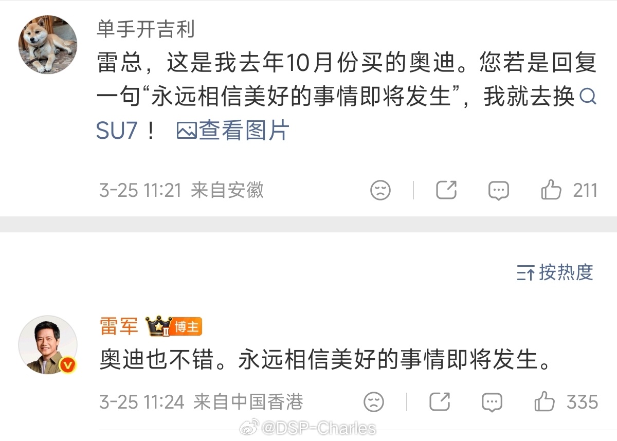 新SU7的目标用户，10个里面7个不考虑其他品牌，2个对比特斯拉。所以我说有的国