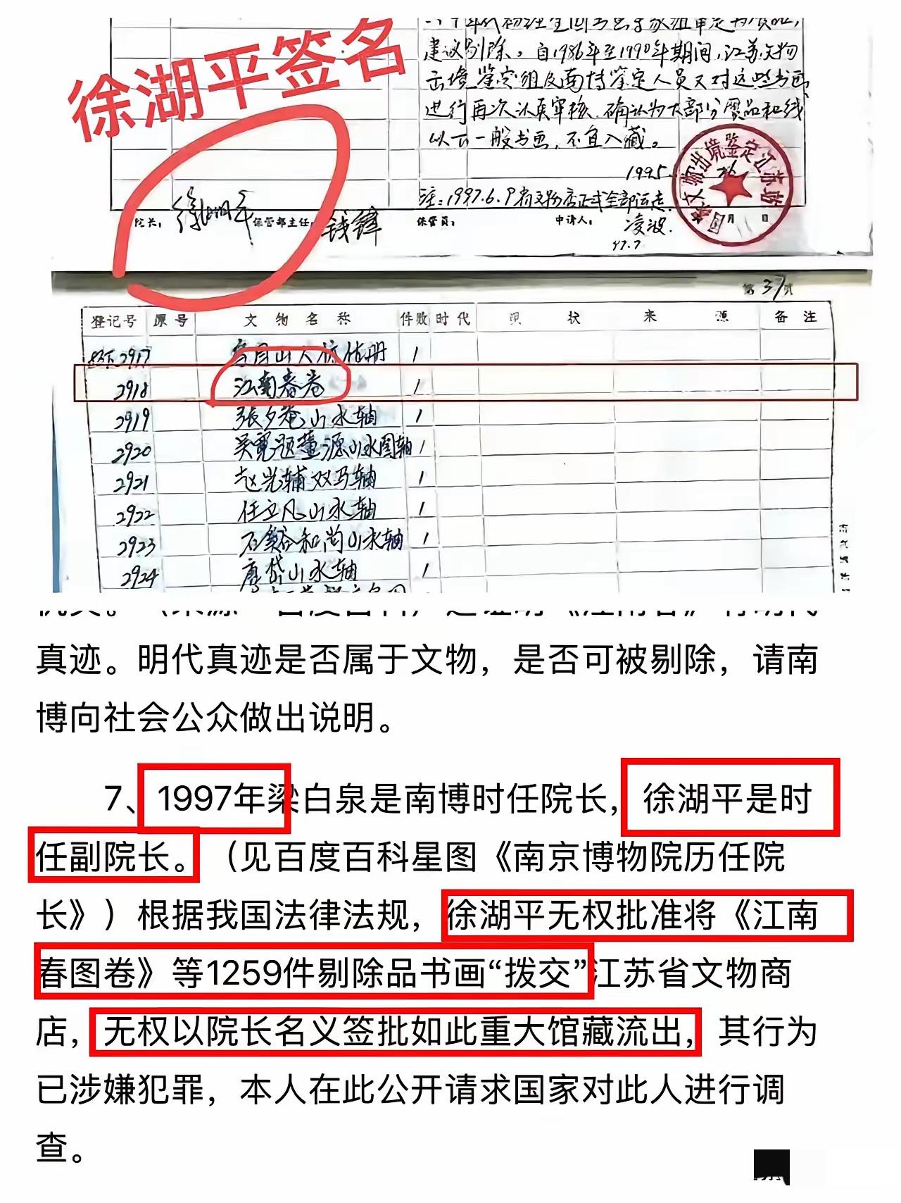 庞叔令开始指名道姓了。
基本时间线大家也都捋顺了。
​然而没想到的是，被点名的徐
