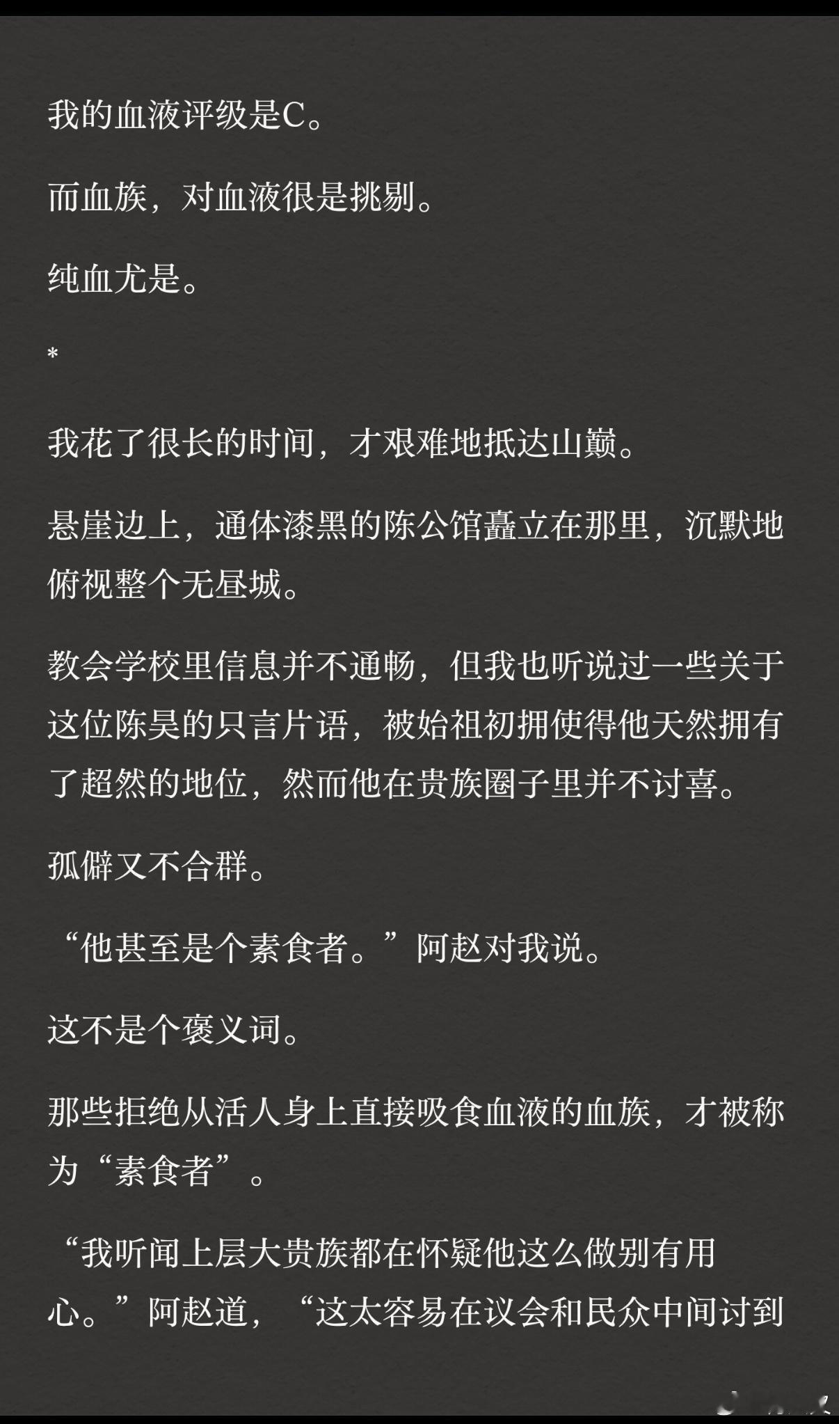 梅八叉 本来说今天更新一个青蛇番外的，写了半天感觉精神不饱满，写的不好看。但是还