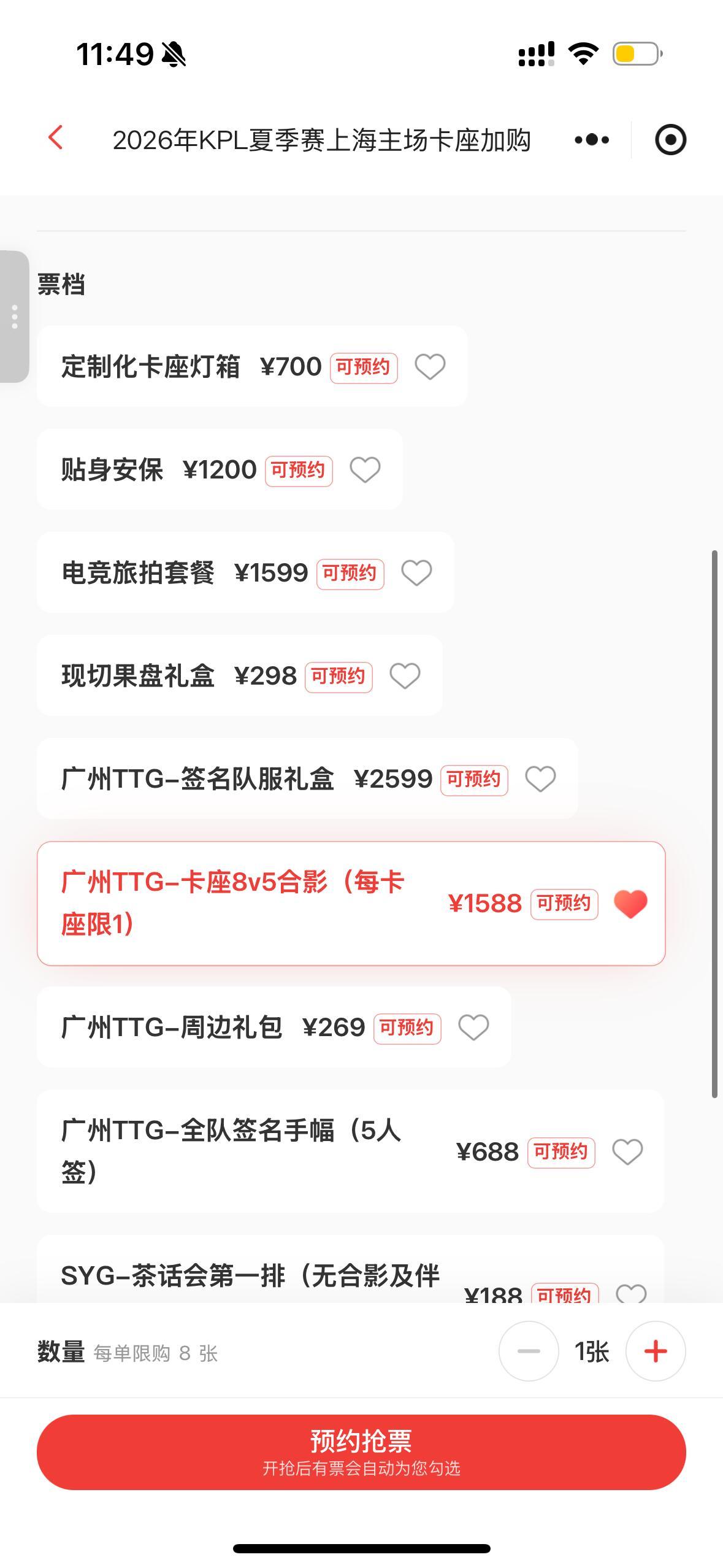 KPL我们这样会不会太能圈了就一群男的搓钢化膜