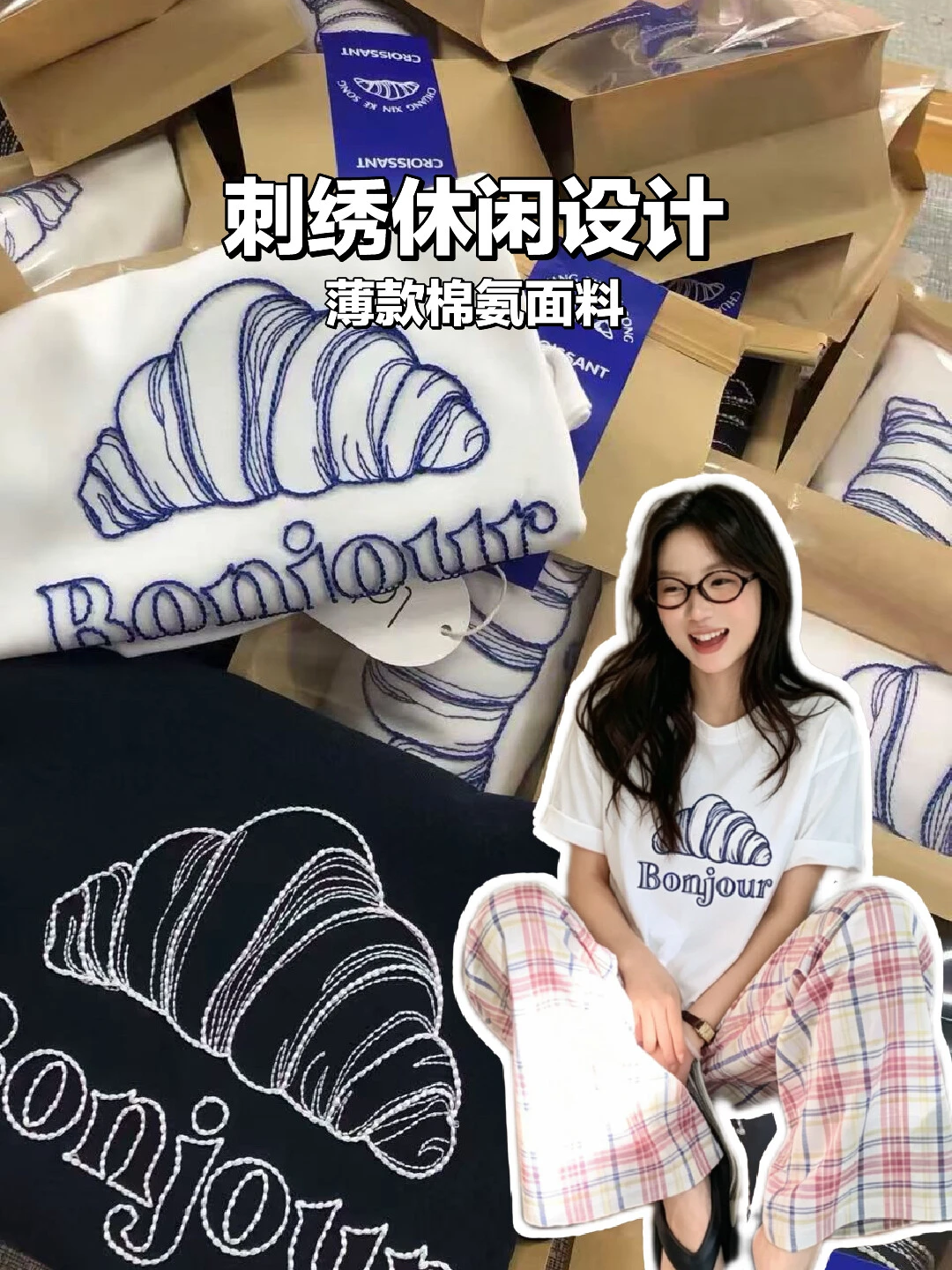 薄款棉氨短袖T恤，松弛感拿捏了！