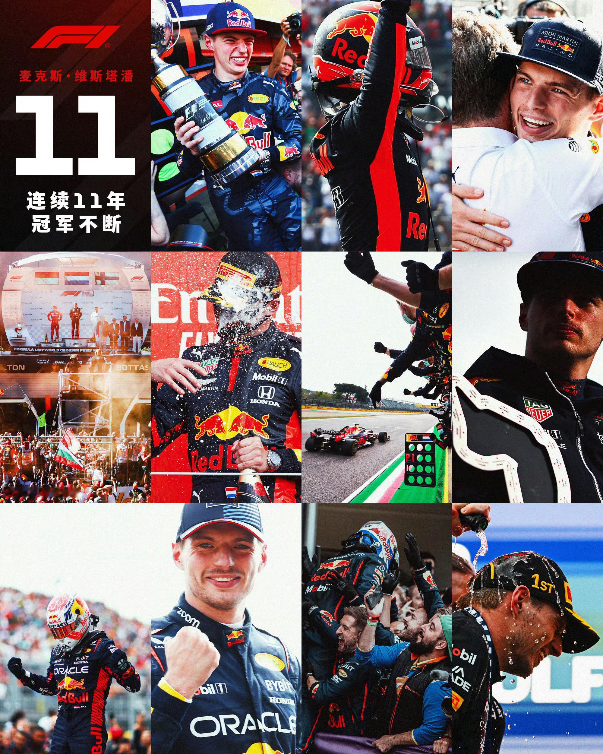 11年，麦克斯的奖杯从未缺席：2016 🏆2017 🏆🏆2018 🏆🏆