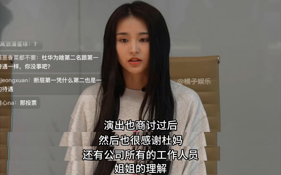 #金子涵 断层第一退团#好可惜啊，只有她和孔雪儿好看，其他都好普…没想到退团了 