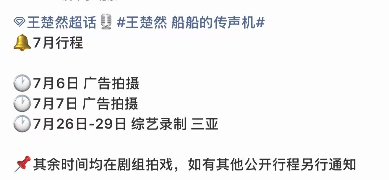王楚然三亚录制综艺王楚然三亚新综艺 王楚然三亚录制综艺 