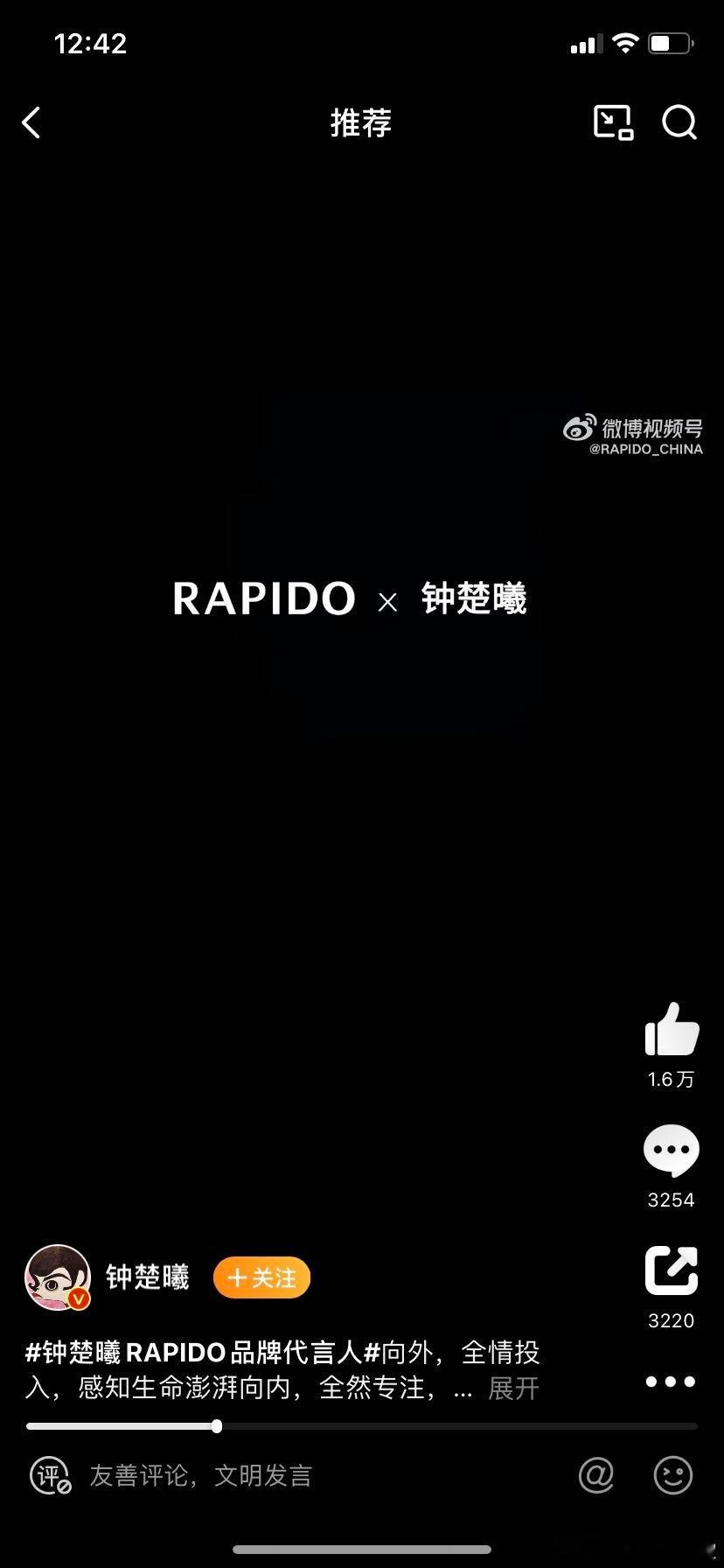 钟楚曦RAPIDO品牌代言人   钟楚曦RAPIDO TVC穿搭，演绎自在生活新