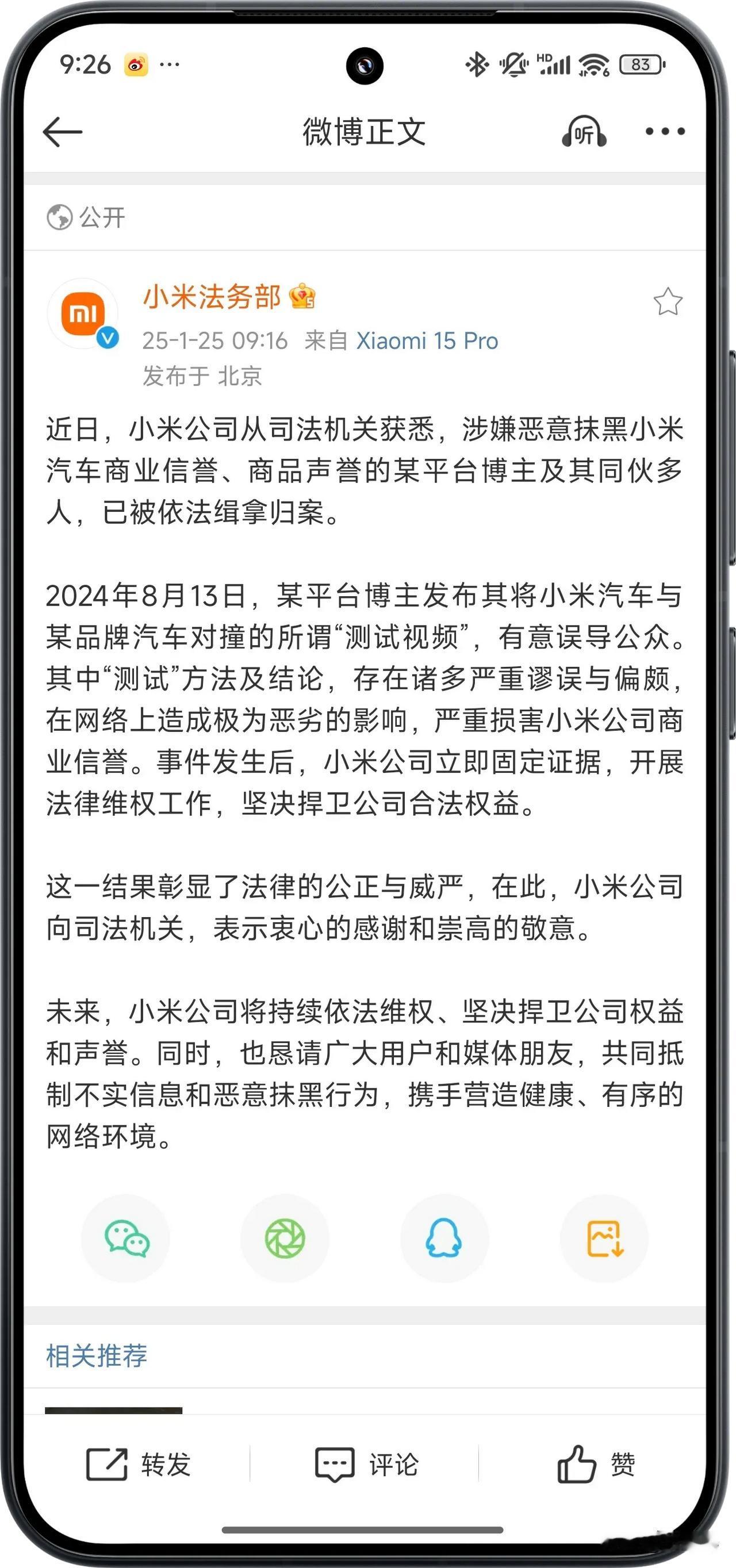 正义永远不会缺席，翔翔成“牢翔。”

撞车测试一时爽，可是，没想到把自己给撞出手